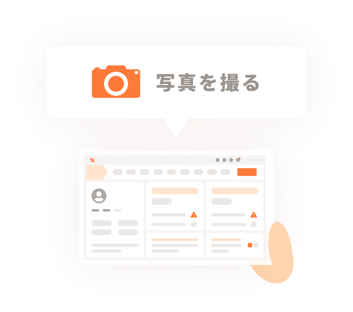 タブレットを利用した写真登録のイメージ