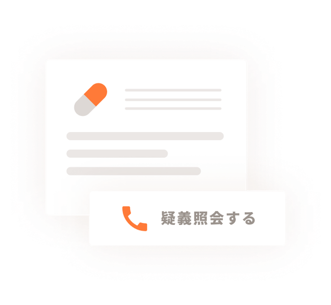 処方監査のポップアップ表示イメージ