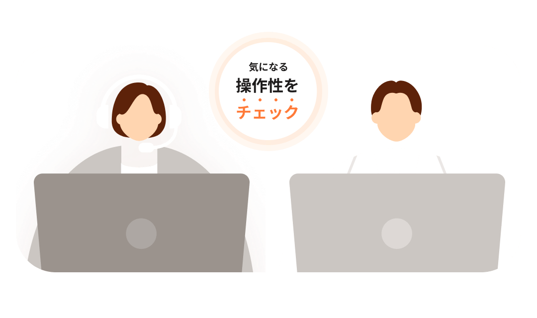 無料デモのイメージ