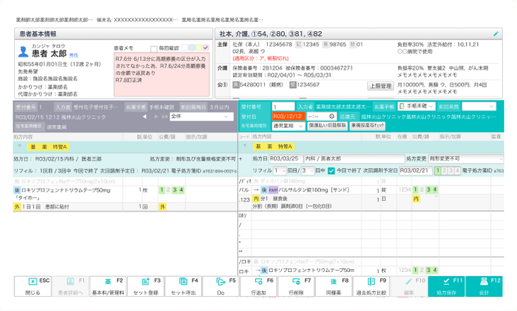 MEDIXSレセコンのイメージ
