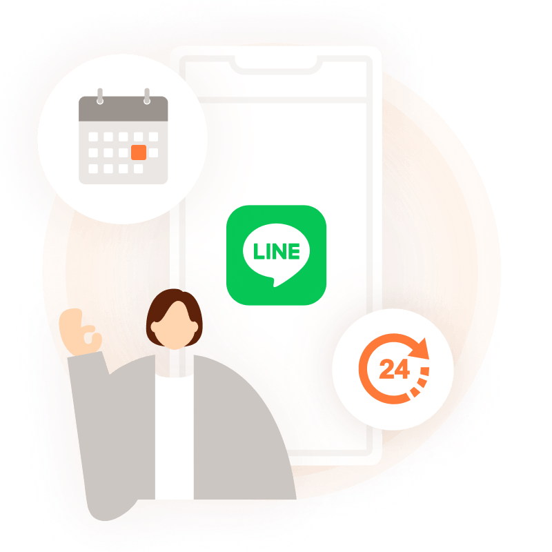 LINE連携