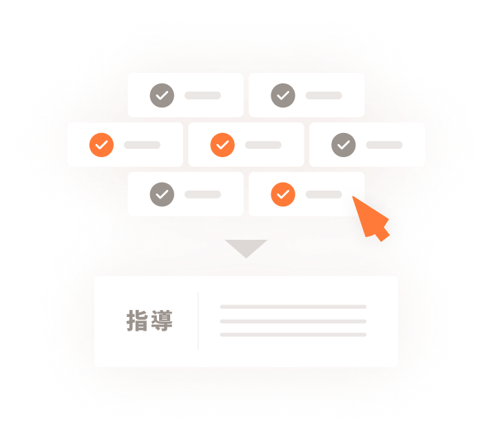 簡単クリック入力のイメージ